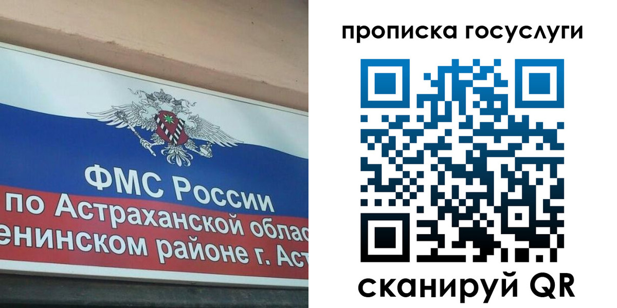 прописка штамп в Ртищево