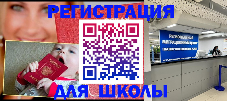 прописка гарантия в Ртищево