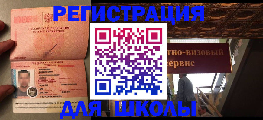 прописка законно в Ртищево