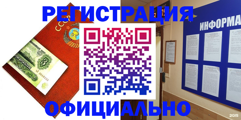 прописка 2025 в Ртищево