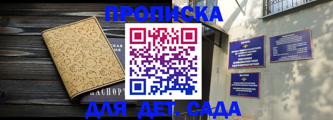 временная регистрация для школы в Ртищево